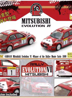 BMC 1 64 合金 Lancer蓝瑟EVO VI 三菱六代 拉力赛gj车模型礼品