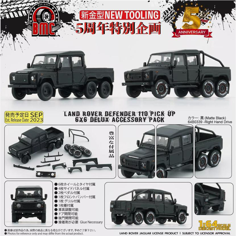 BM合金1/64陆虎皮卡车模型