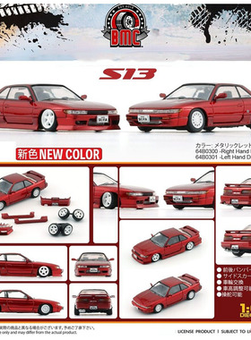 BMC合金车1 64  尼s桑Silvia 日产S13跑车中古汽车模型附改装配件