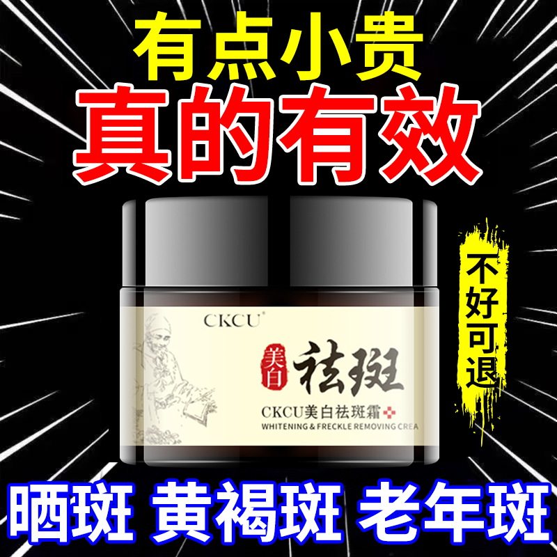 美白祛斑霜官方正品补水去黄褐斑雀斑老年斑淡化色斑班面霜男女