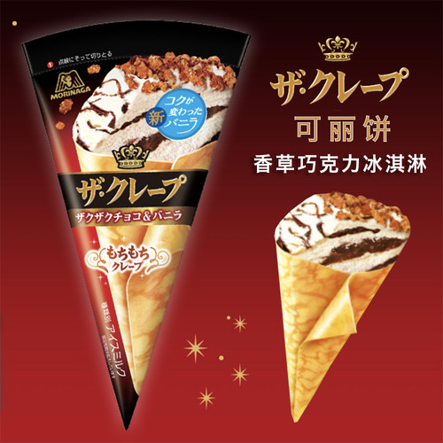 日本森永可丽饼蛋筒风味冰淇淋