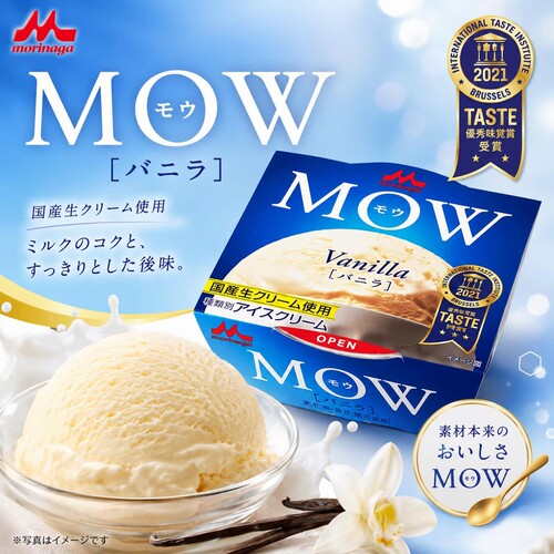 森永mow香草抹茶巧克力冰淇淋