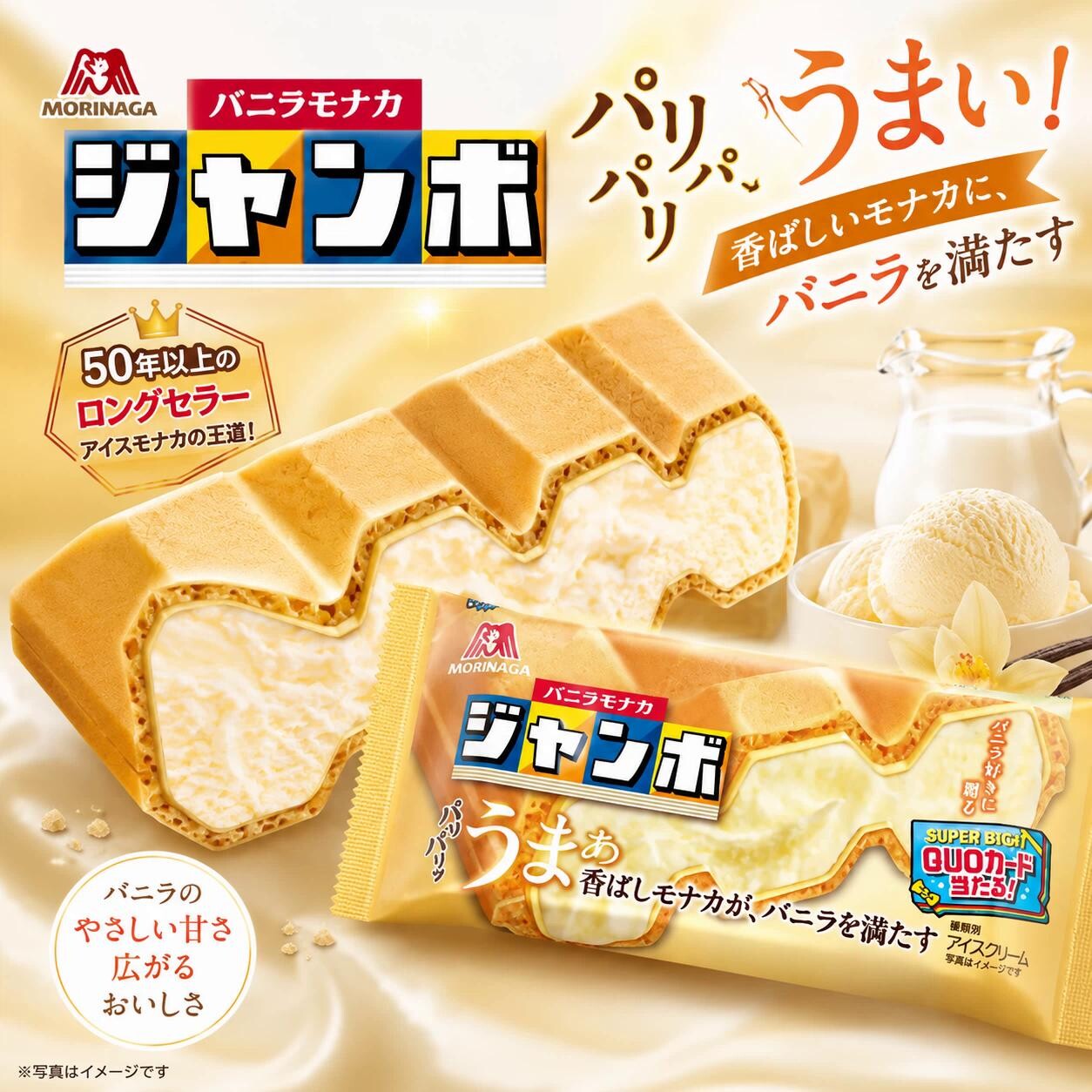 日本进口森永巧克力香草威化夹心冰淇淋网红华夫饼冰激凌热销雪糕