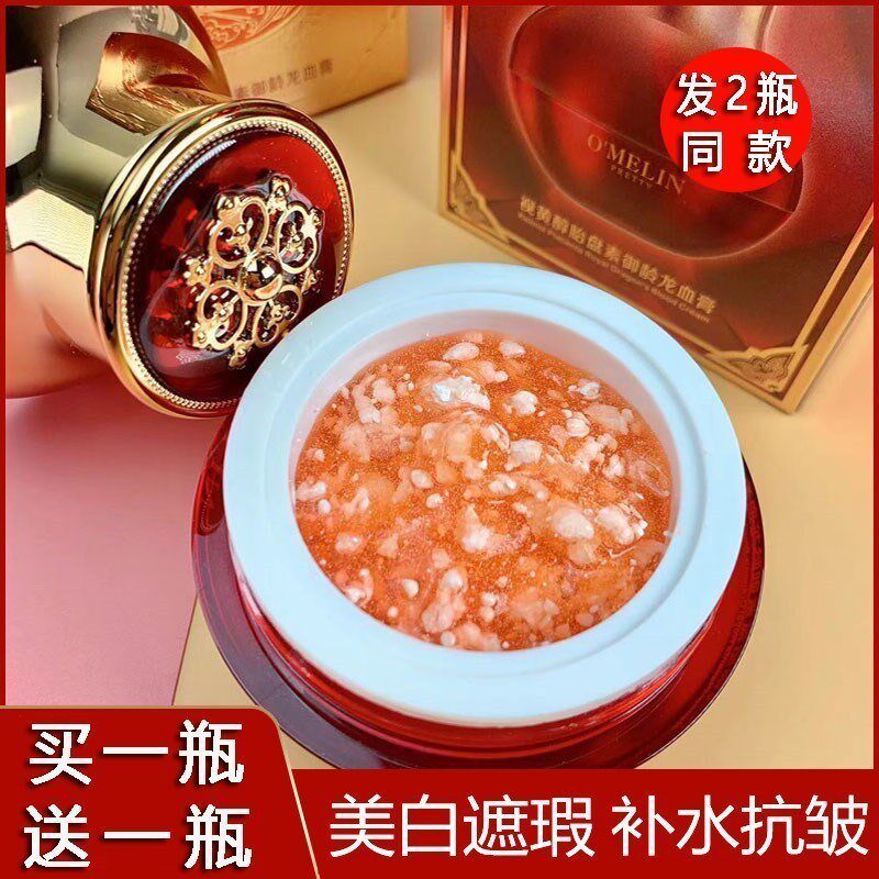 欧美莲御龄奢宠龙血膏贵妇膏美肤抗皱遮瑕提亮肤色正品懒人素颜霜