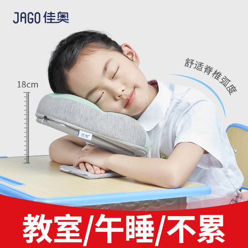 佳奥午睡枕趴睡枕小学生教室午休便携儿童睡觉趴睡神器折叠趴趴枕 - 封面