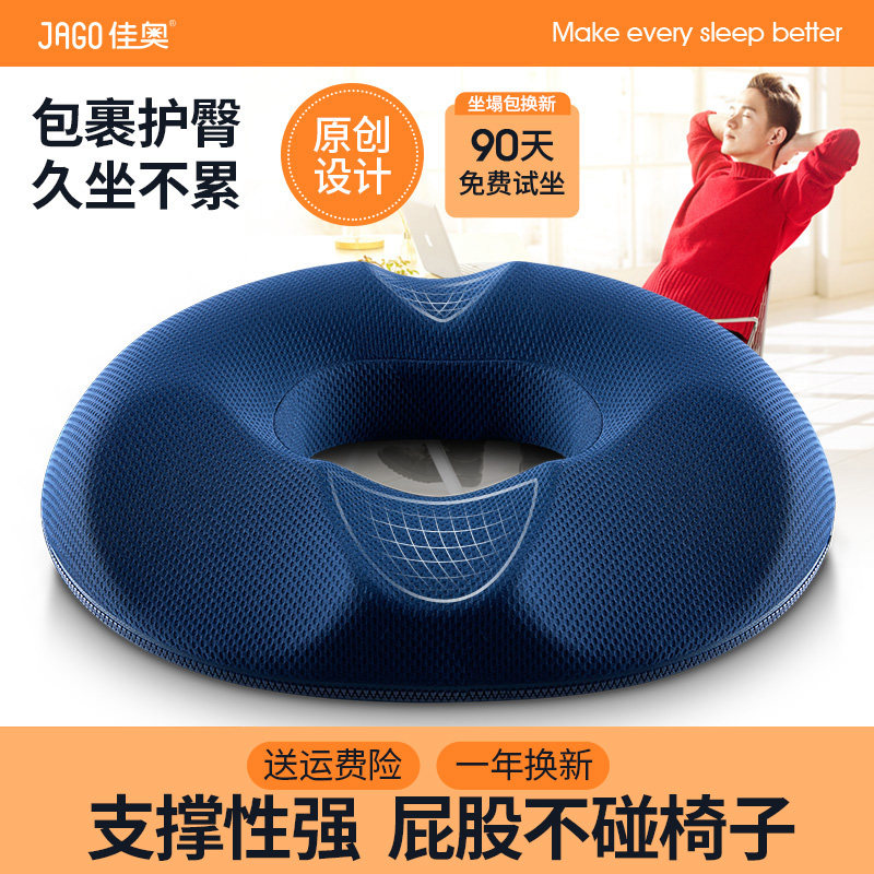肛瘘术后坐垫肛周痔疮脓肿专用垫手术后肛部防痔疮压疮防屁股痛,居家布艺,美臀垫/保健坐垫,淘宝优惠券,粉丝福利购,淘宝优惠卷