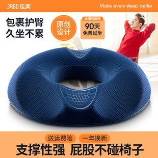 肛瘘术后坐垫肛周痔疮脓肿专用垫手术后肛部防痔疮压疮防屁股痛