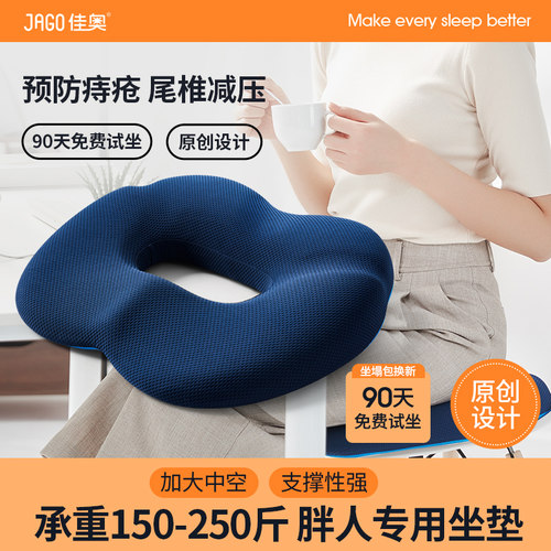 痔疮肛瘘术后坐垫专用尾骨受伤垫