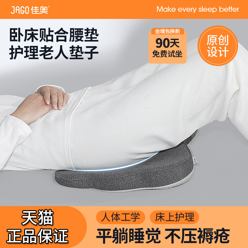 卧床老人病人褥疮专用垫护理屁股