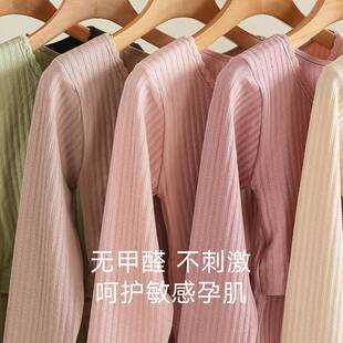 新款 内搭产后月子服秋 加绒哺乳上衣孕妇秋衣保暖内衣喂奶衣打底衫