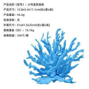 鱼缸造景小号软体珊瑚 爆款水族水草铁树枝 跨境海缸布景鱼缸爆款