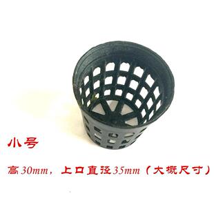 鱼缸水草种植篮子水草杯塑料水草篮定植篮分装水草用盆定植杯爆款