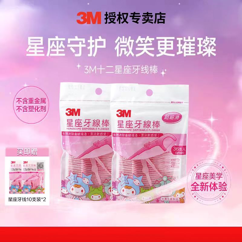 细滑强韧 耐用安全 清洁齿缝