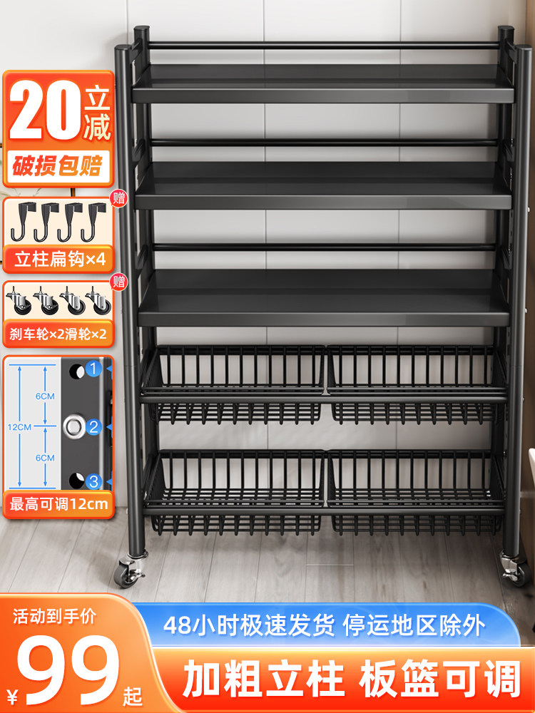 菜篮子厨房置物架家用多层落地果蔬菜收纳筐锅具储杂物多功能货架