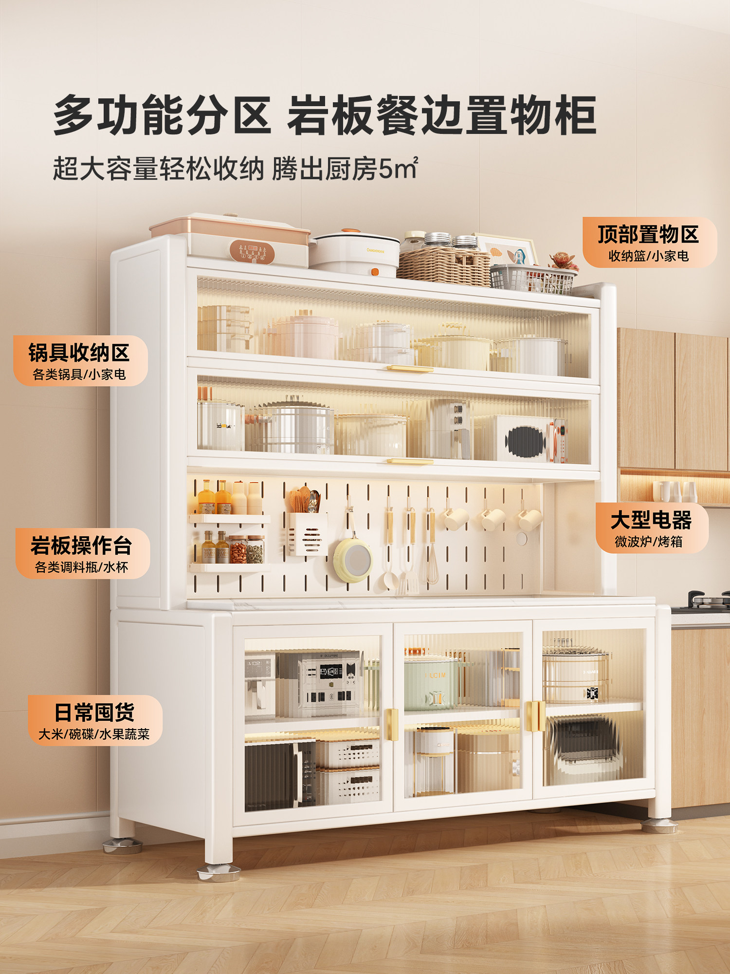 帅仕厨房置物柜多功能岩板餐边柜微波炉烤箱收纳柜多层落地储物柜