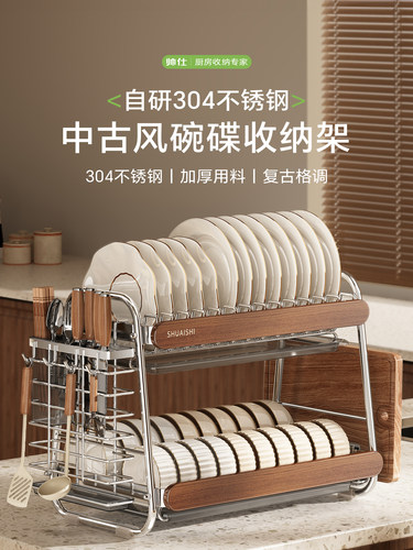 帅仕304不锈钢碗碟收纳架厨房置物架多功能台面放碗筷盘沥水碗架