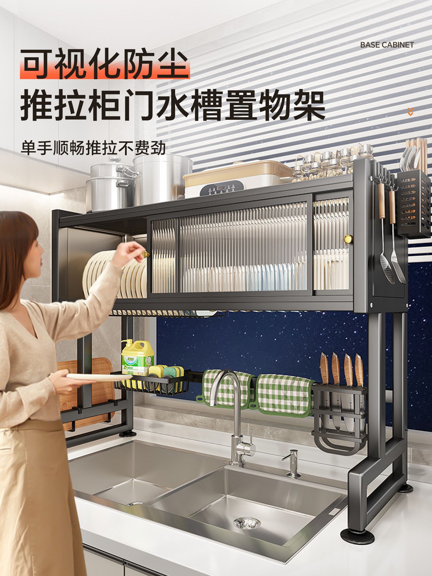 帅仕厨房水槽置物架洗碗槽水池防尘碗柜台面收纳柜多功能沥水架子