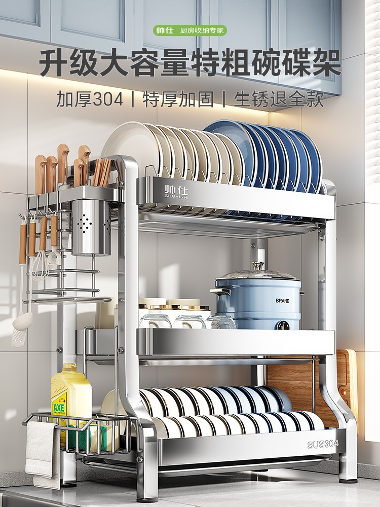 帅仕餐具储物架，餐具排水管架，304不锈钢厨房储物架，橱柜储物