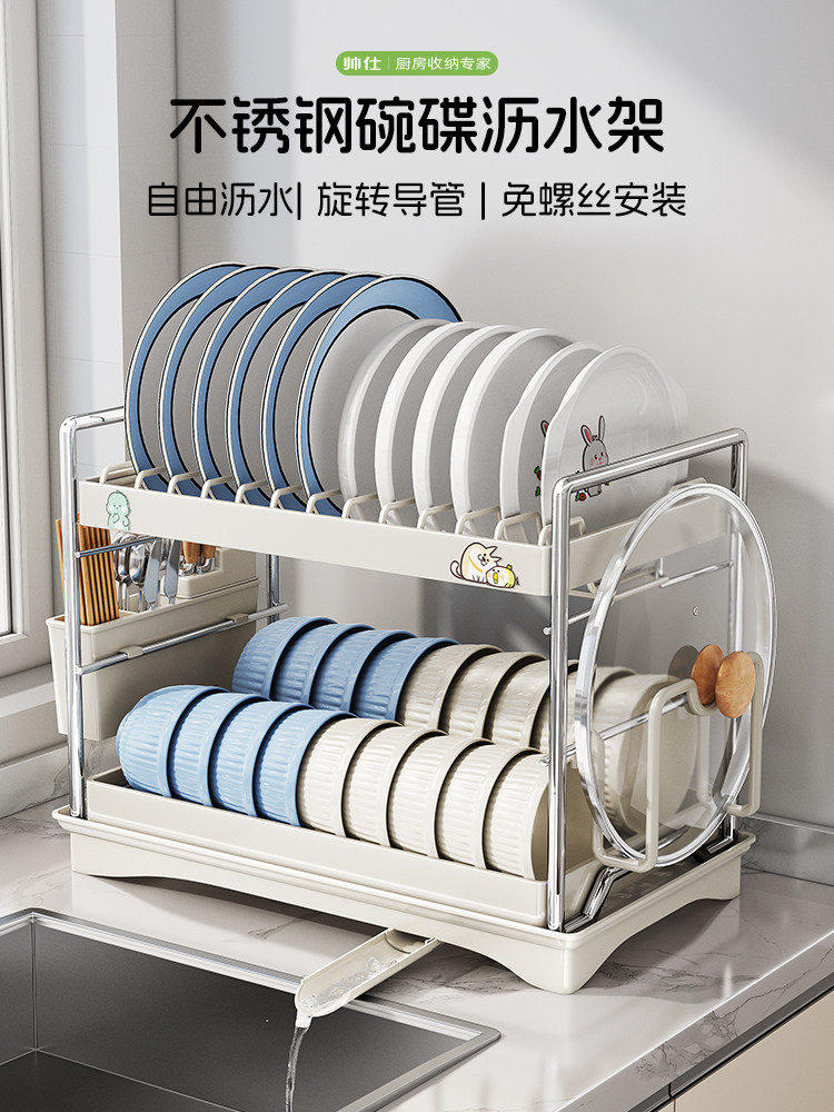 帅仕不锈钢碟水架，厨房储物架，碗架，家用台面，碗筷储物架