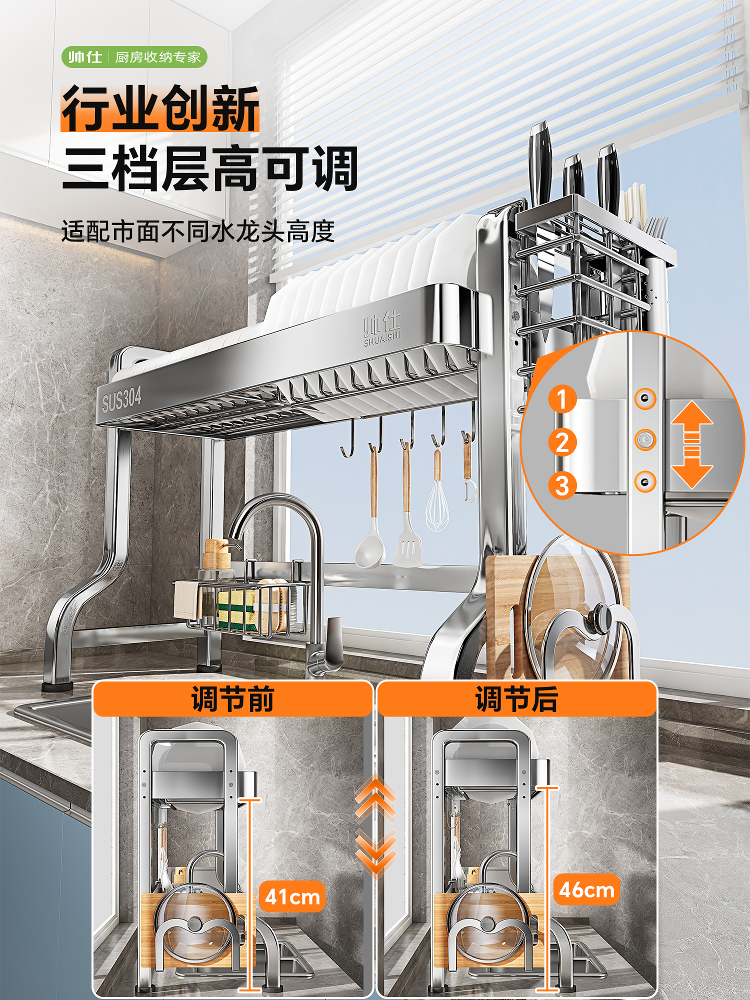 采购产品帅仕304不锈钢厨房水槽架，洗碗槽，盘子储存，盘子排水