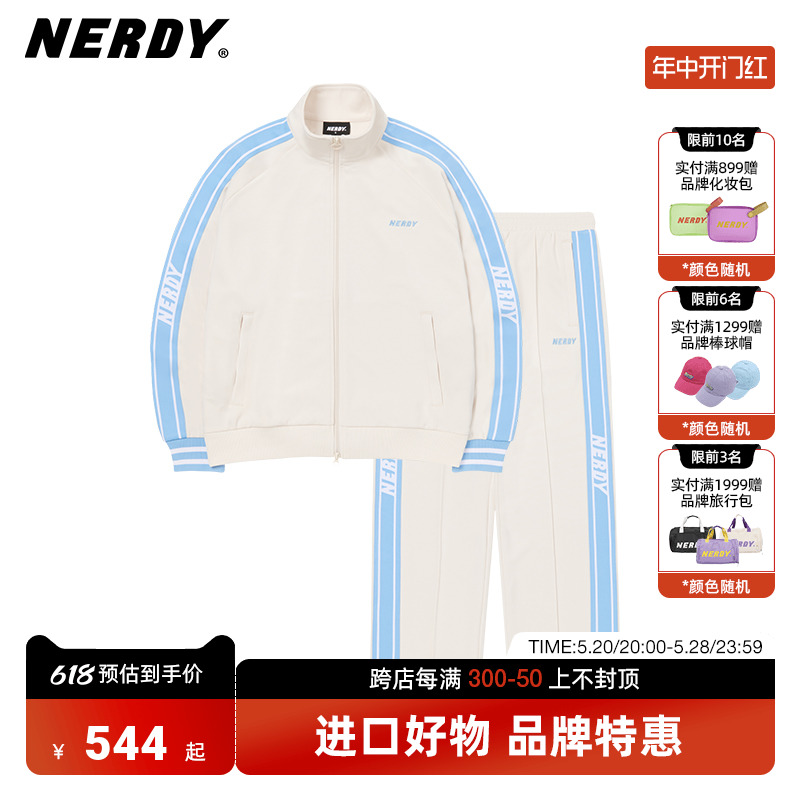 NERDY串标百搭时尚套装