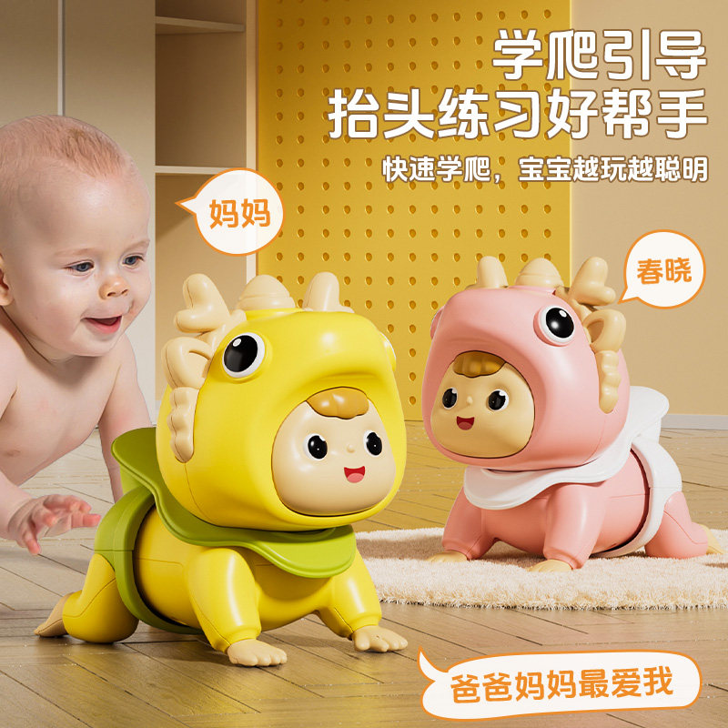 婴儿电动爬行玩具6个月以上宝宝0-1岁幼儿练抬头会唱歌会动的爬娃