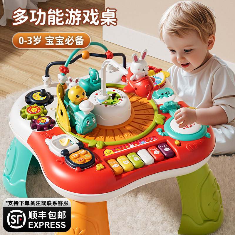 婴儿多功能游戏桌婴幼儿0一1岁宝宝早教益智玩具台儿童忙碌学习桌