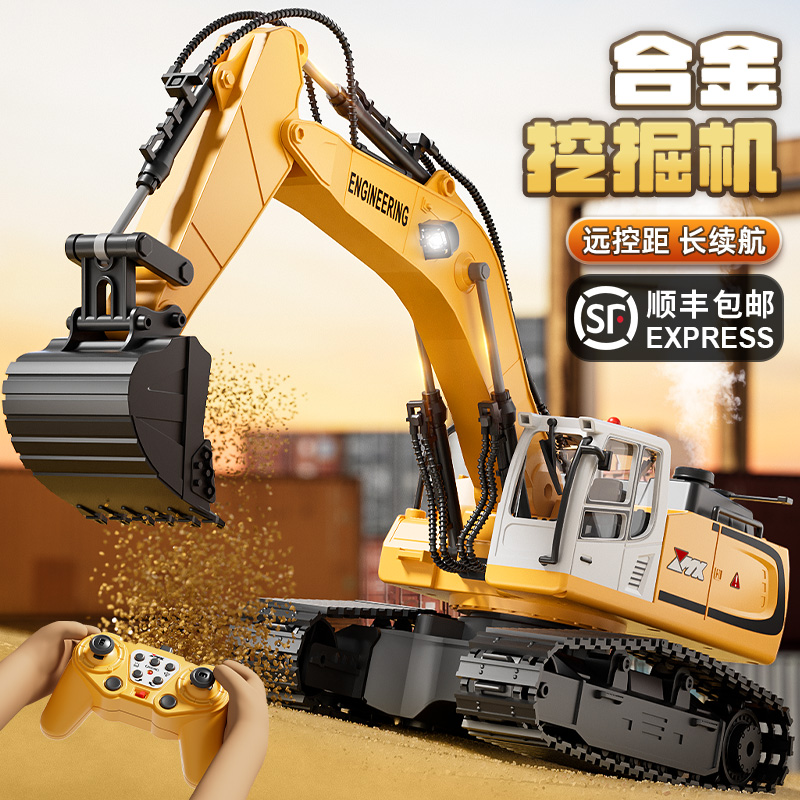 儿童大号合金遥控挖掘机玩具车男孩工程车电动大型挖土机网红爆款