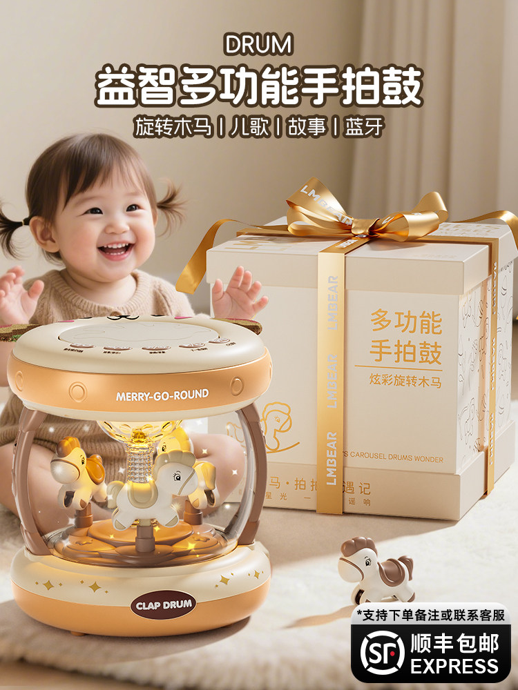 婴儿手拍鼓宝宝玩具6个月以上儿童0一1岁早教音乐旋转木马拍拍鼓8