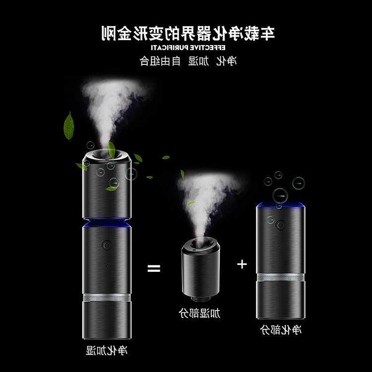 新款汽车车载车用空气净化器负离子氧吧喷雾香薰加湿器厂家OEM
