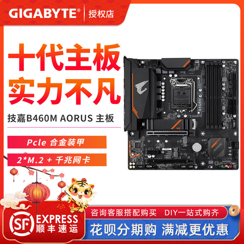 Gigabyte B460/B560 series AORUS Snow Carving Little Carving LGA1200 Desktop computer computer Gaming Motherboardin the Computer Hardware/Monitor/Computer Peripherals , Motherboard  category - from Buy2taobao.com to provide professional Taobao agent buy service
