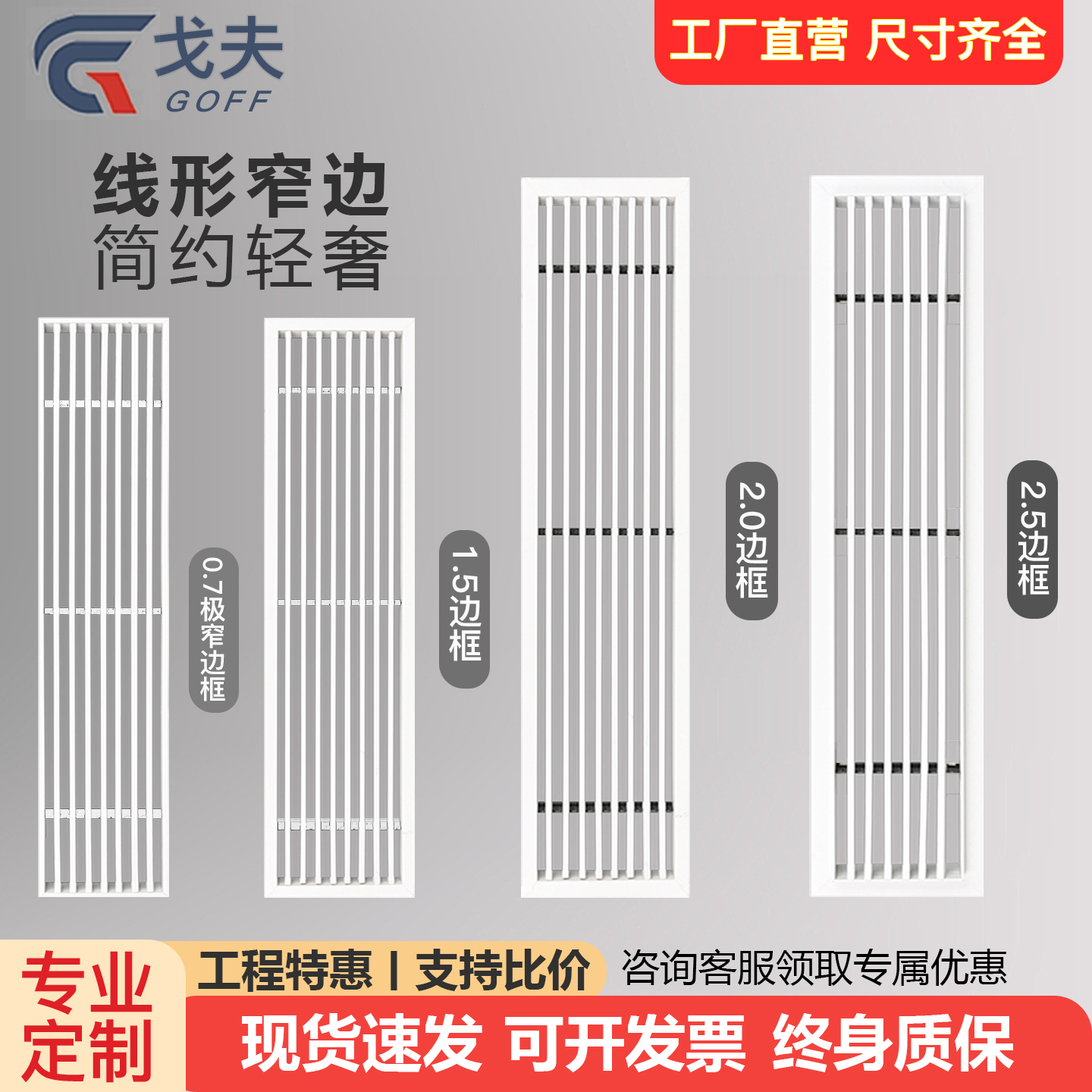 定制铝合金中央空调出风口百叶窗格栅线型通风排气口风管机排气扇
