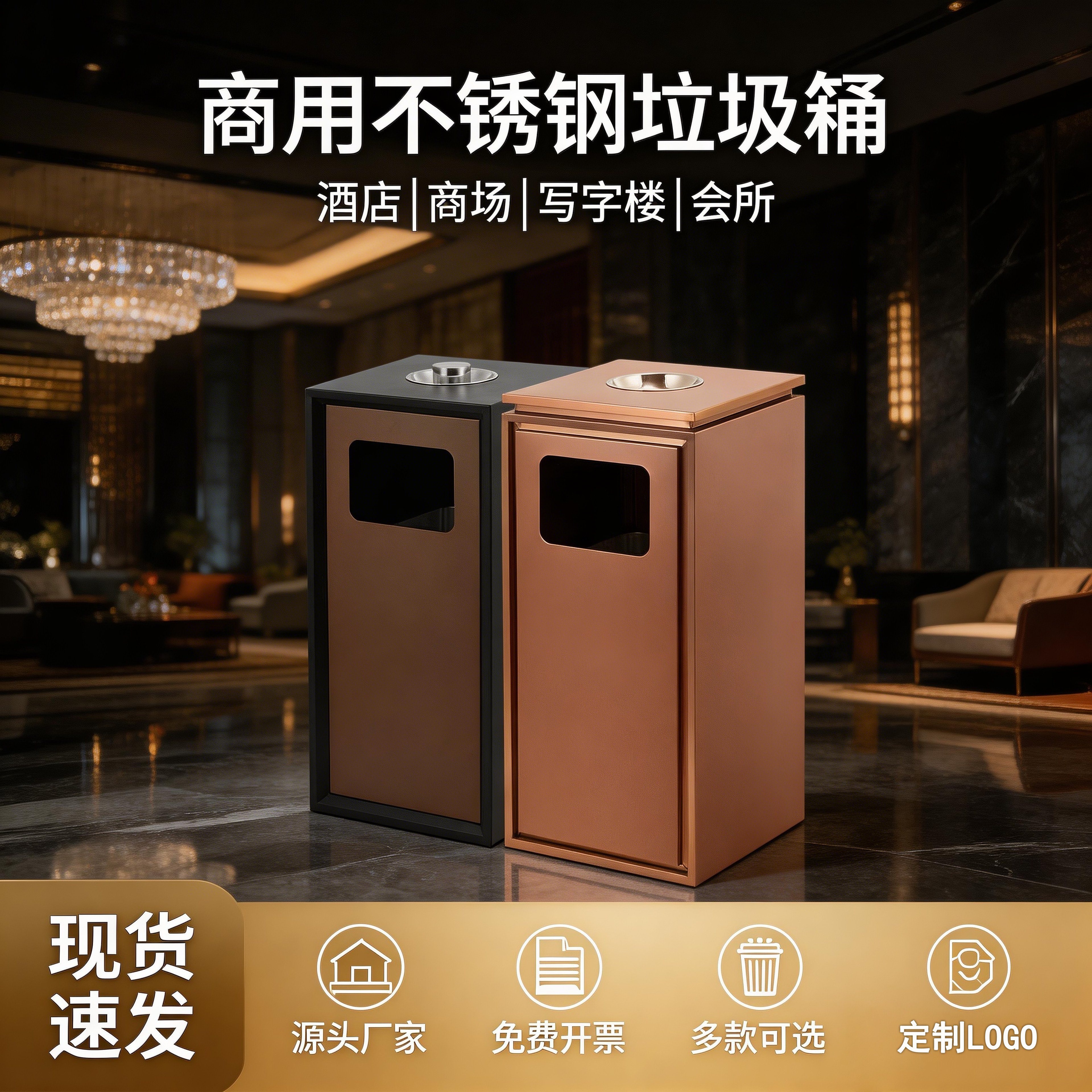 商用不锈钢垃圾桶酒店大堂商场电梯口物业售楼部烟灰缸分类收纳桶