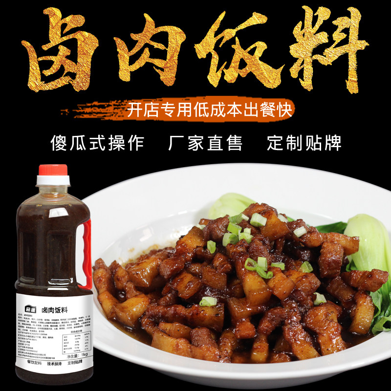正宗台式卤肉饭调料包