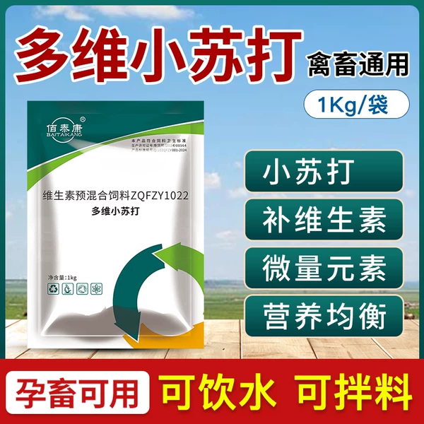 Товары от 佰泰康动保