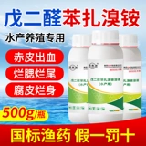 Раствор бромида аммония с тмутиленовым бензенезалом Специальное геморрагическое кровотечение, гнилая жаберная гниль