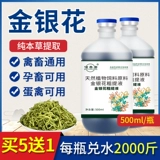 Звери использовали жидкость. Грубная жидкая жидкая свинина, овца, курица, утка, разведка гусиных голубей для беременного скота можно использовать для домашнего скота и птицы