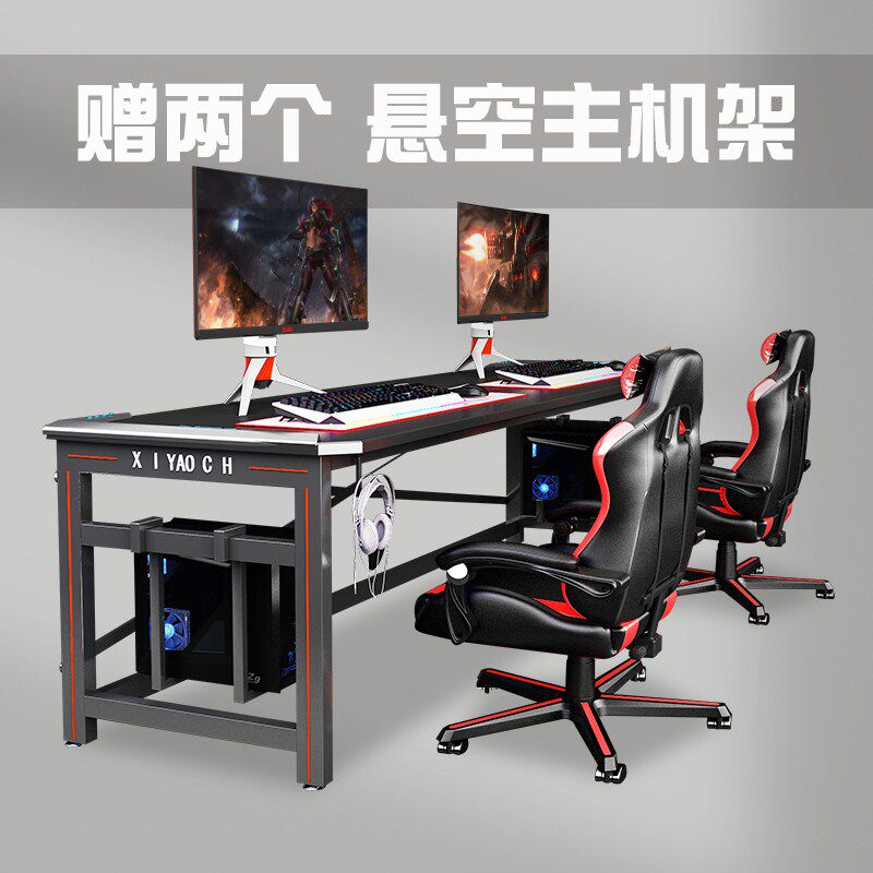 双人情侣电脑桌可放主机台式电竞桌椅套装游戏网吧长条办公大桌子