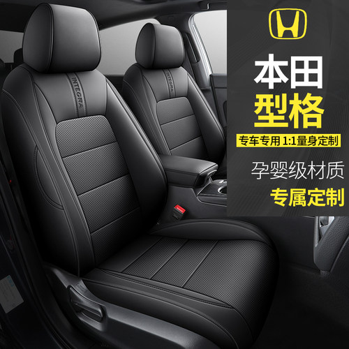2025款24本田型格专用汽车座套混动科技版豪华领先版四季全包坐垫