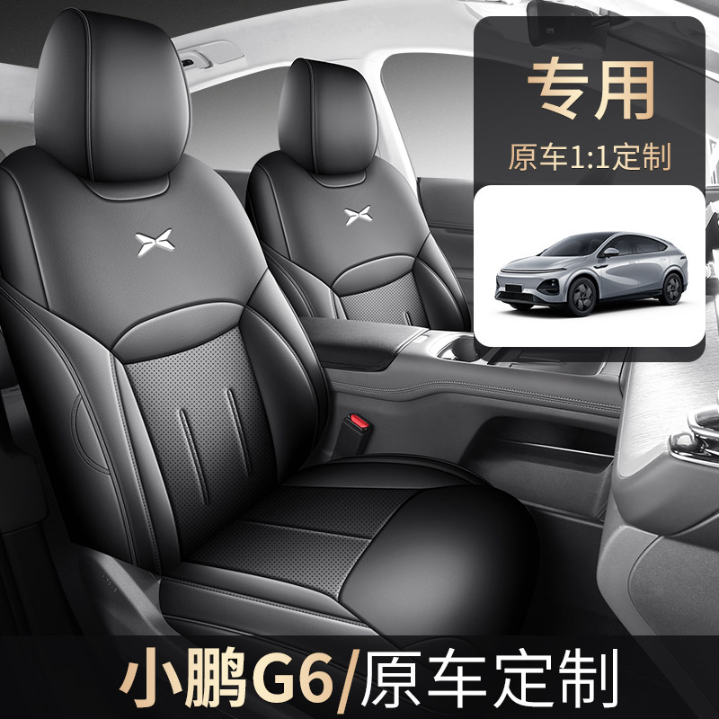 23/24/2025款小鹏G6专用汽车座套四季通用全包围坐垫透气耐磨座套