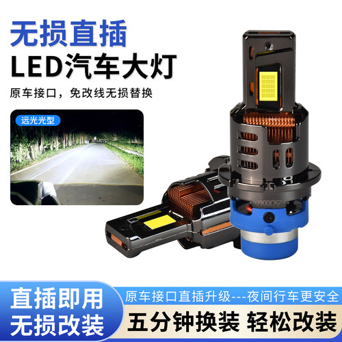 直插式汽车大灯D2SD4S疝气灯