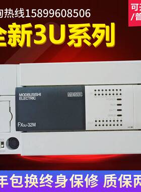 PLC可编程控制器FX3U-16/32/48/64/80/128MR/MT/ES-A/DS
