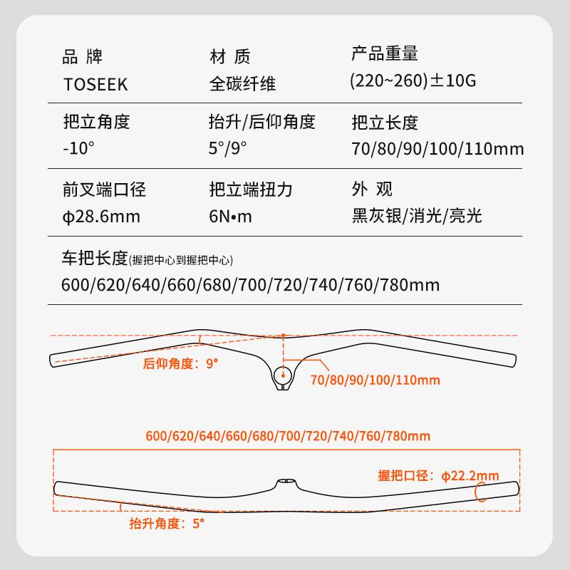 新品TOSEEK中等级别碳纤维山地车把自行车一体直把XC越野负10度 自行车/骑行装备/零配件 自行车车把 原图主图