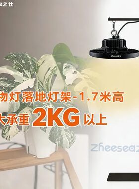 植物补光灯落地支架灯架悬挂架