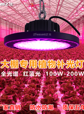 全光谱大棚专用植物补光灯红蓝光多肉法师葡萄蔬菜育苗生长灯
