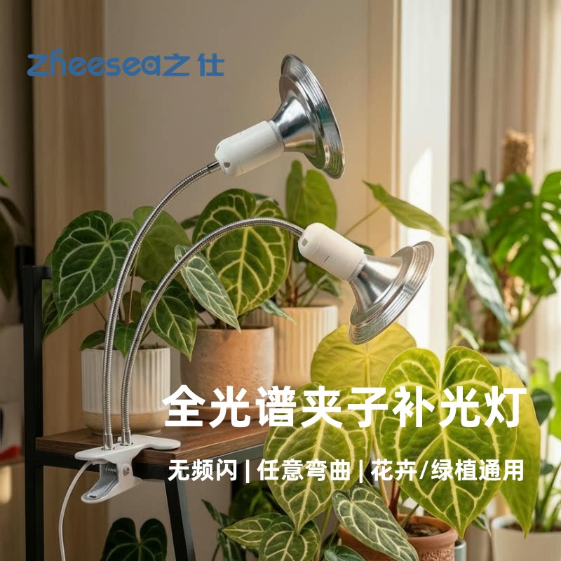 之仕全光谱双头植物补光灯上色图片