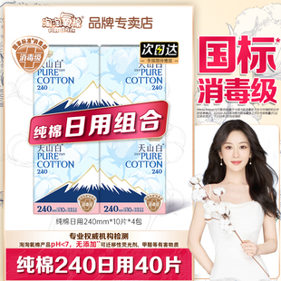 淘淘氧棉卫生巾女整箱批发日用240mm4包正品 纯棉学生少女姨妈巾