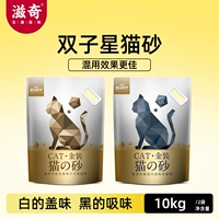 Ziqi 24L Gemini Cat Sand Tofu Оригинальный активированный углерод Удаляет вонючий песок без пыли 10 кг кг 20 кошек бесплатная доставка