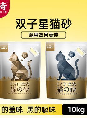 滋奇24L双子星猫砂 豆腐原味活性炭除臭无尘猫沙10kg公斤20斤包邮