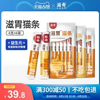 Ziqi Zizi Cat 15G*36 Семена свежей курицы+треска Добавить пробигальные желудочно -кишечные закуски для кошек